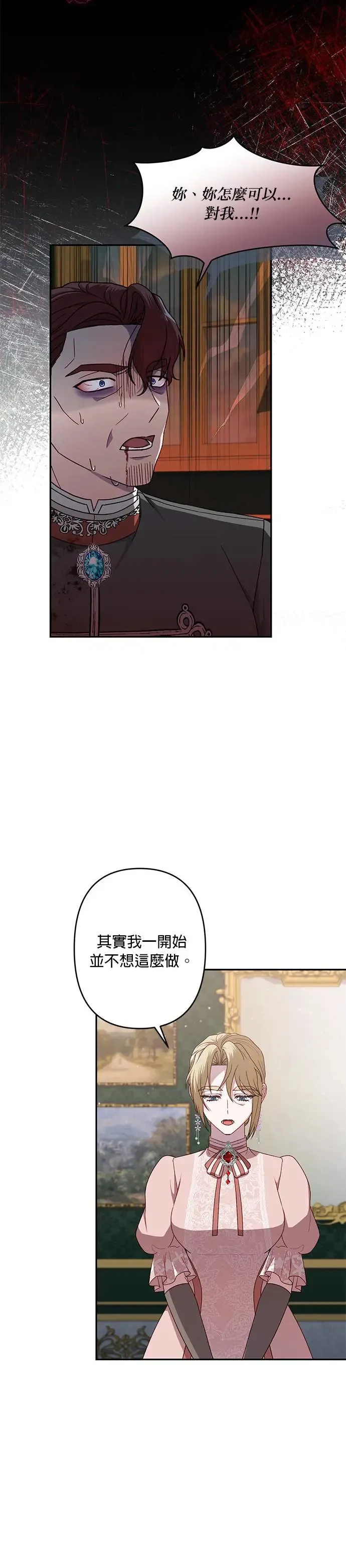 第61话 第28页