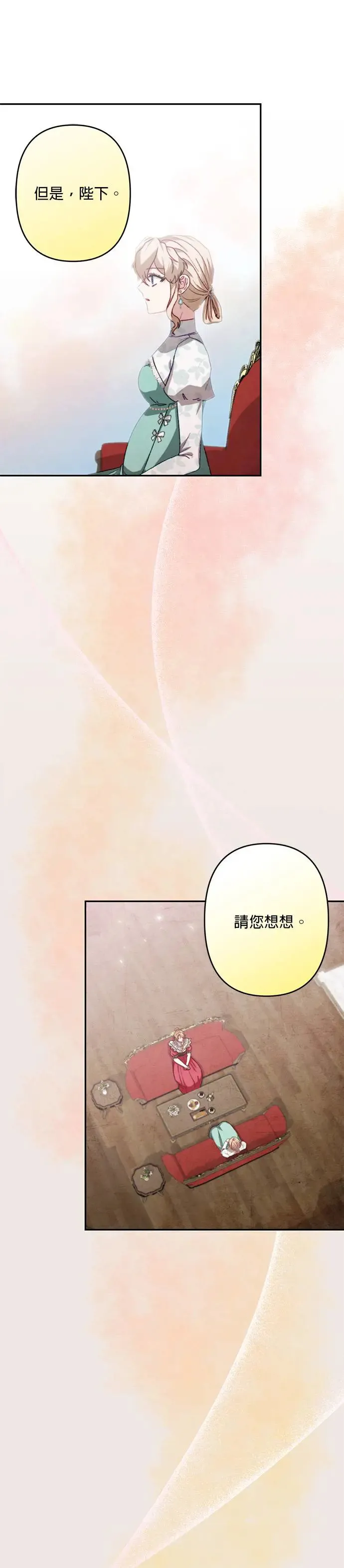 第61话 第29页
