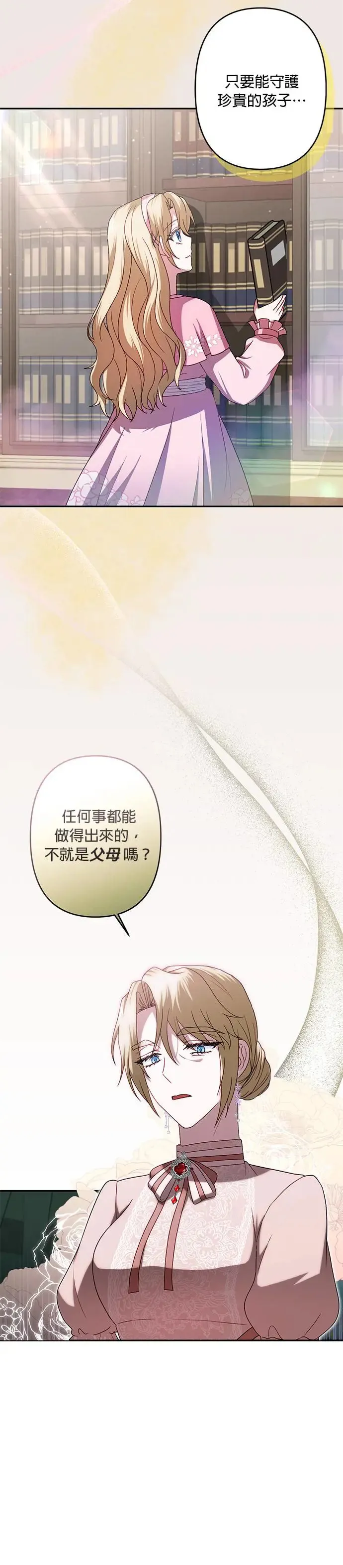 第61话 第30页