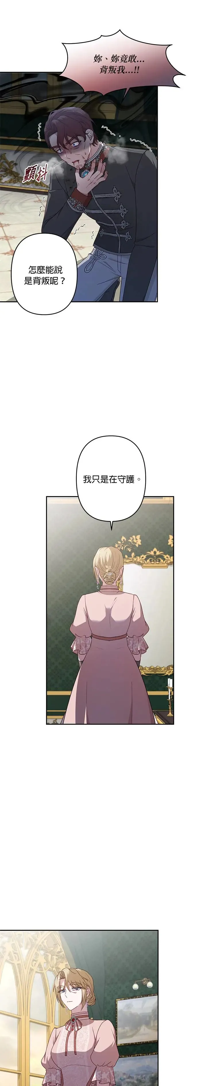 第61话 第31页