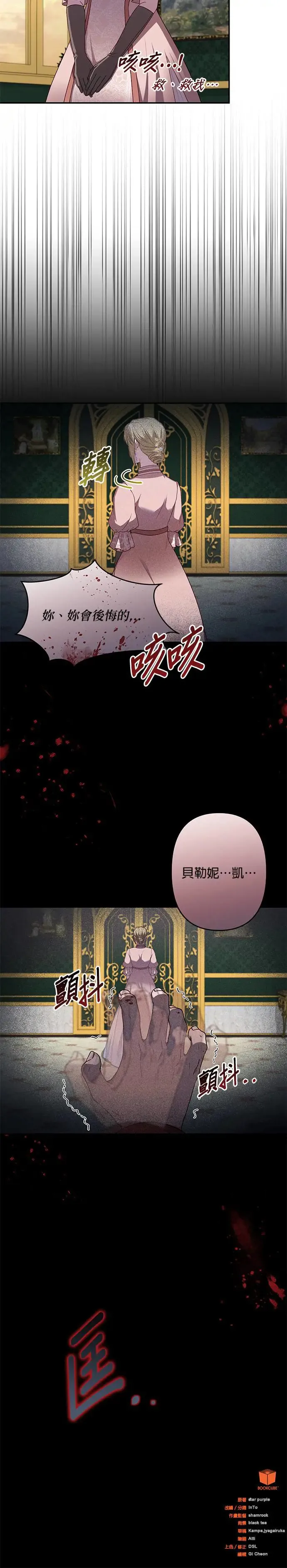 第61话 第32页