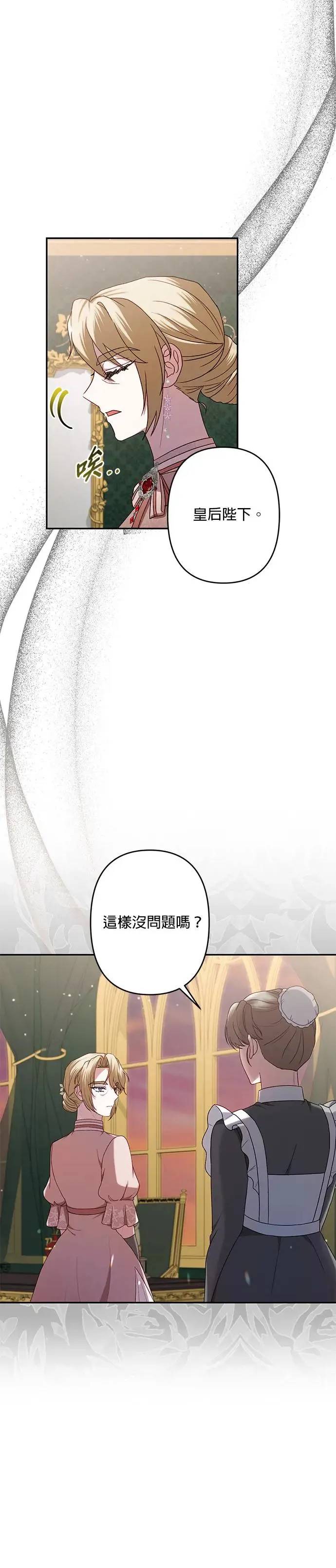 第62话 第2页