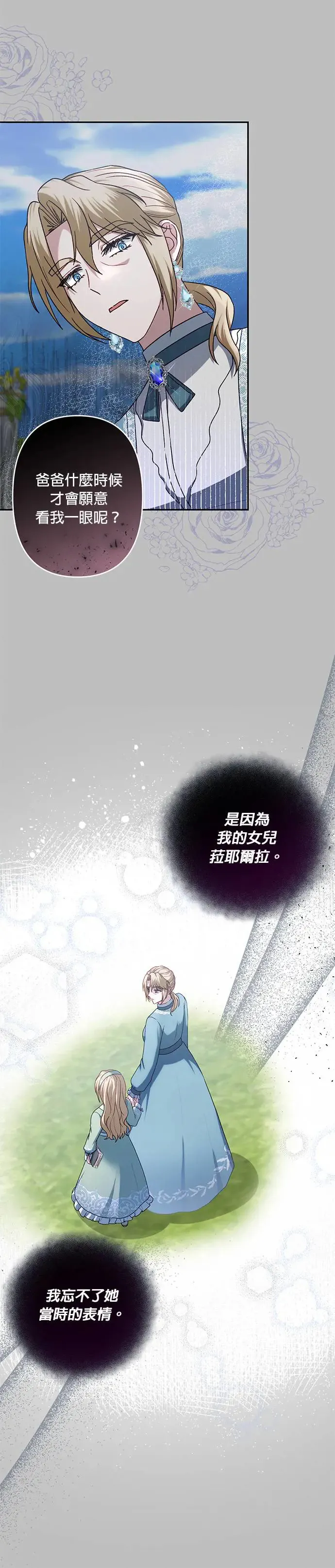 第62话 第8页