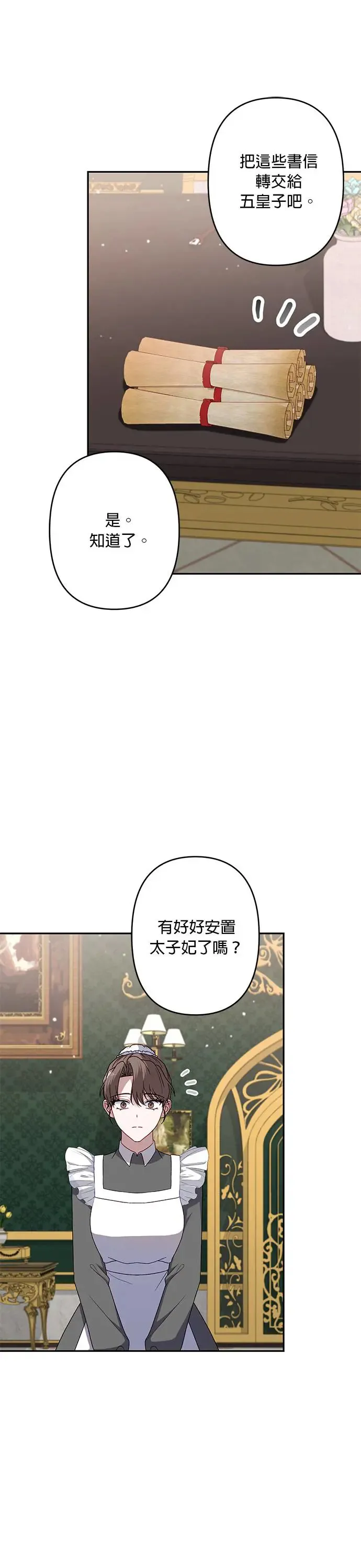 第62话 第11页
