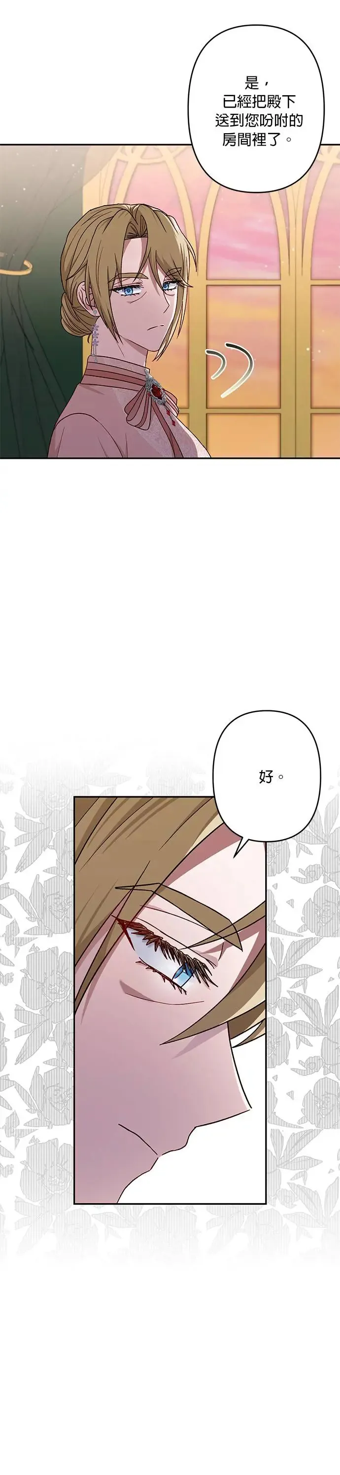 第62话 第12页