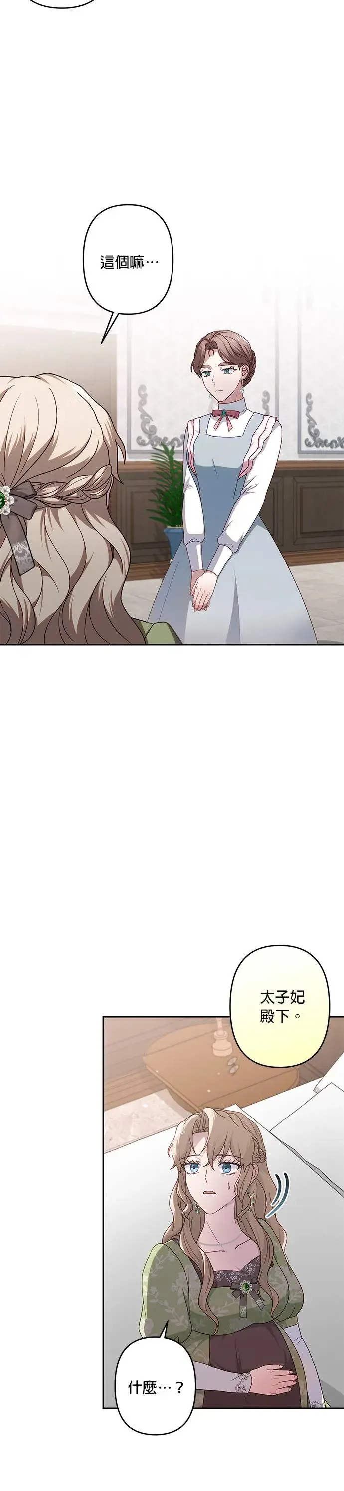 第62话 第18页