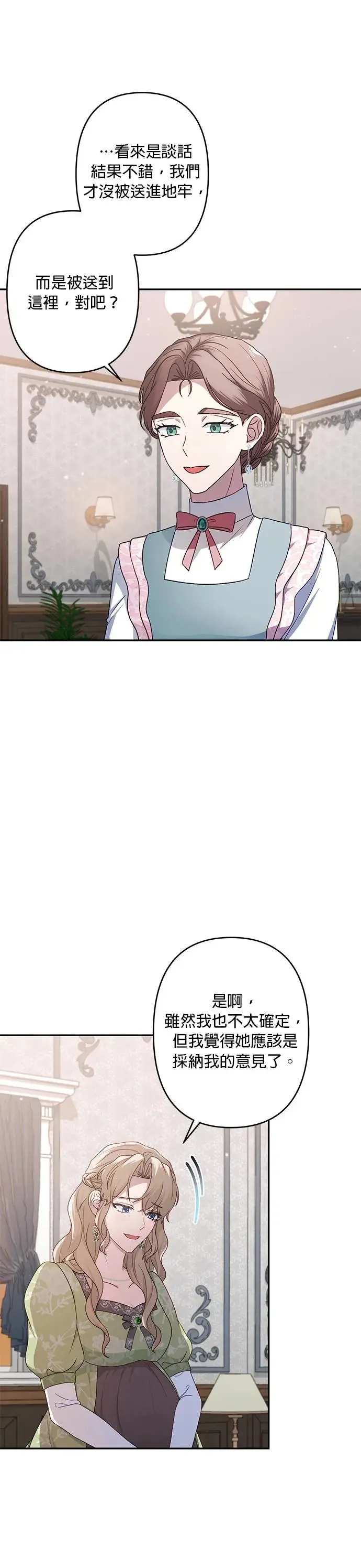 第62话 第20页