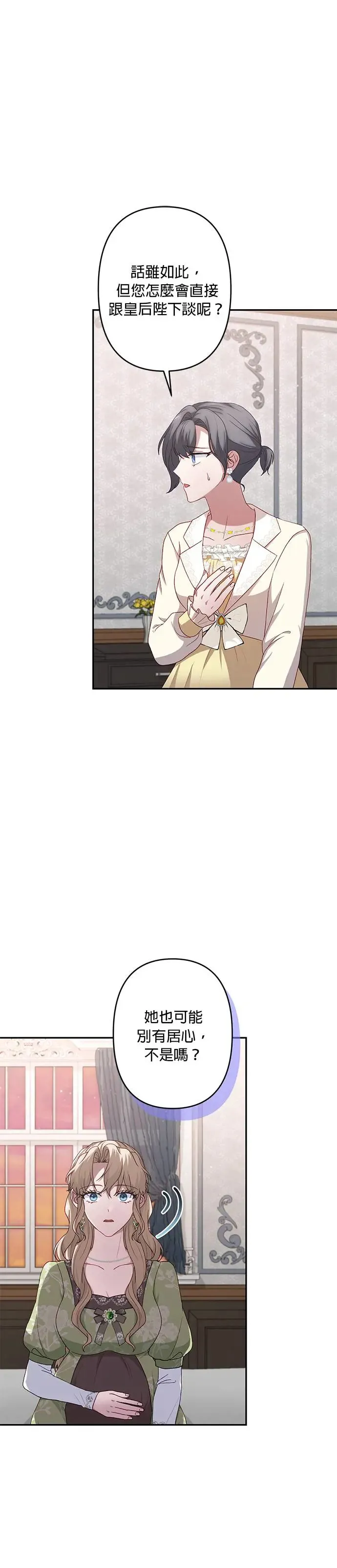 第62话 第21页