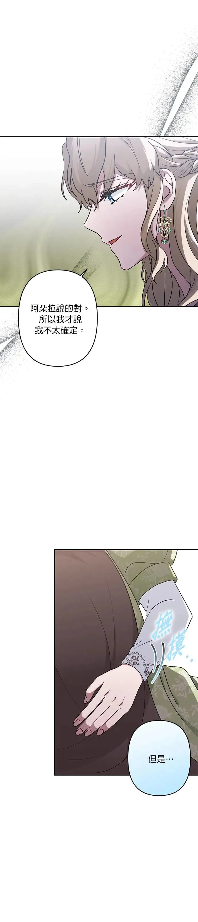 第62话 第22页