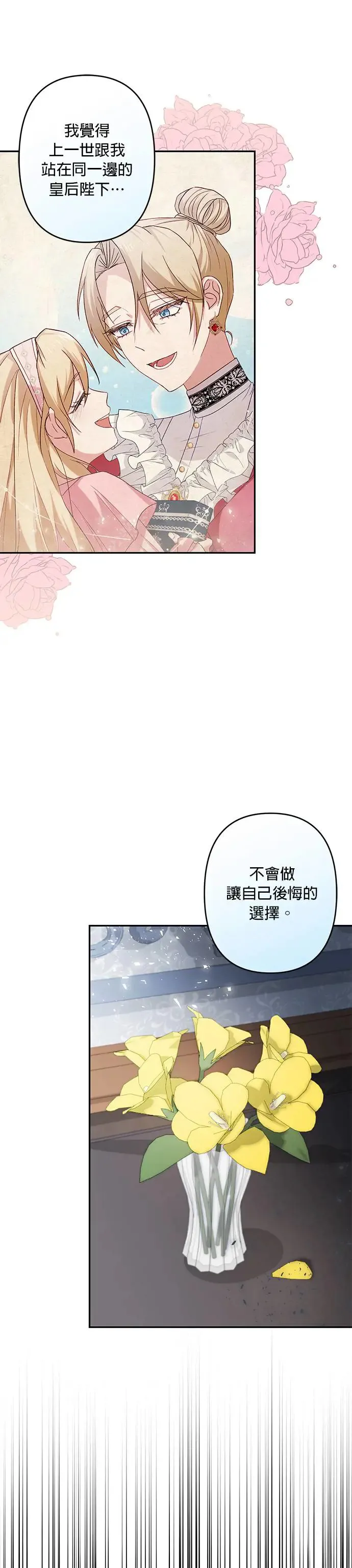 第62话 第23页