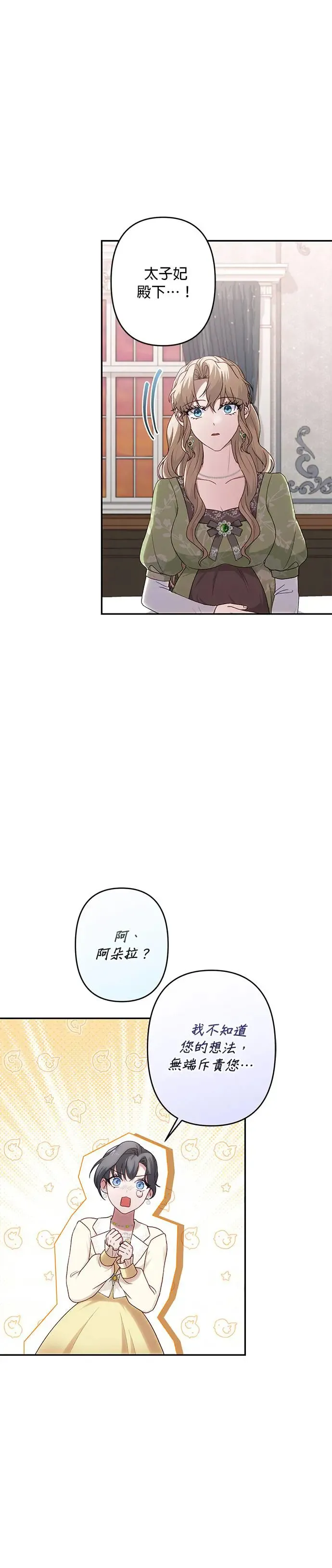 第62话 第26页