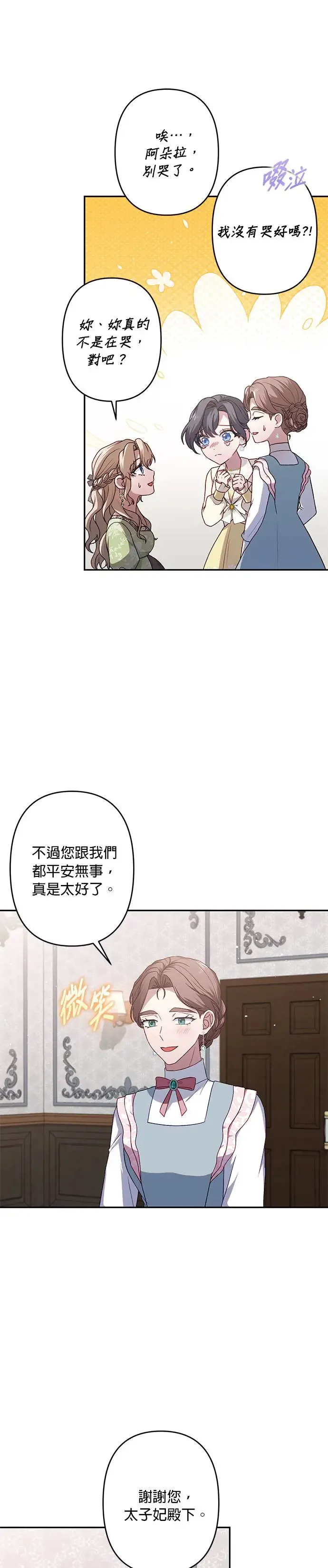 第62话 第27页