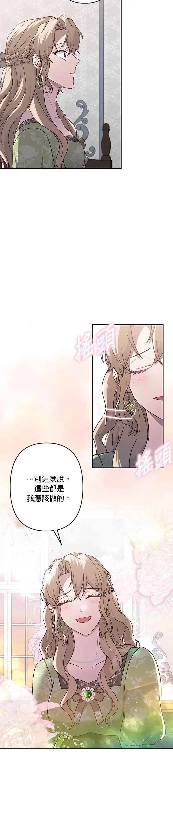 第62话 第28页
