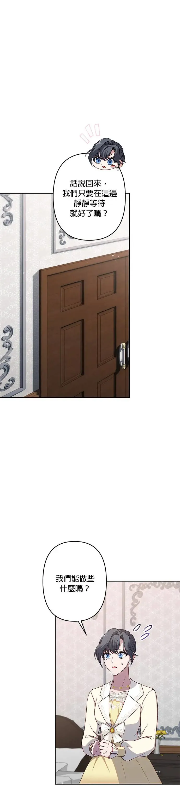 第62话 第29页