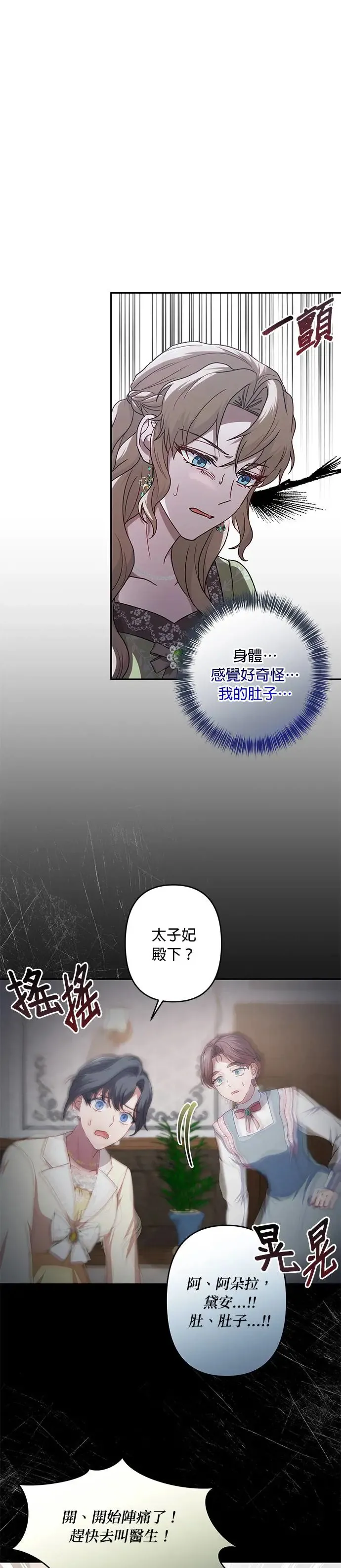 第62话 第31页