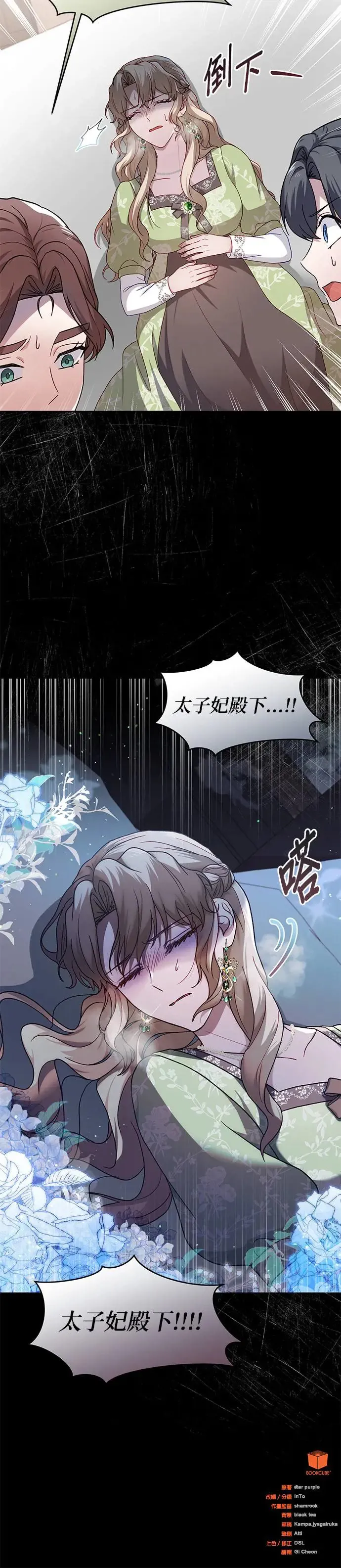 第62话 第32页