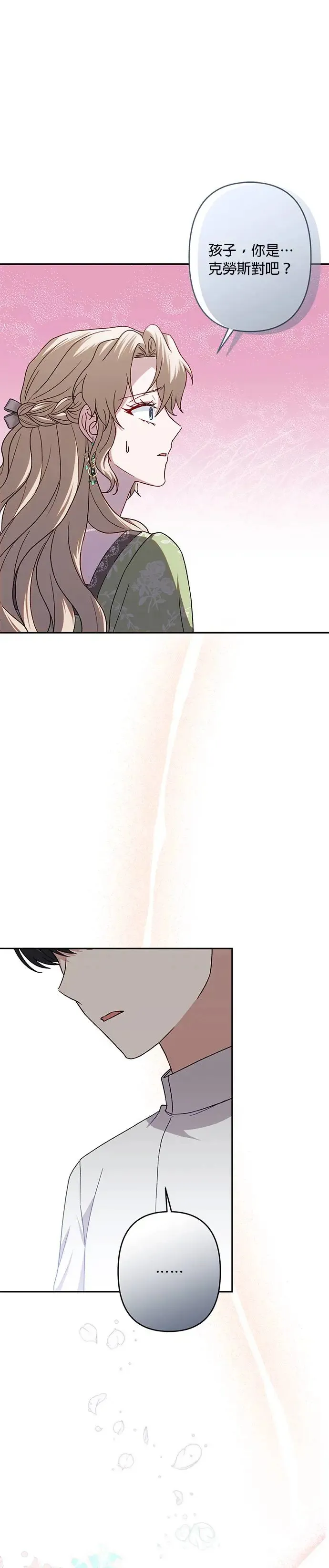 第63话 第3页