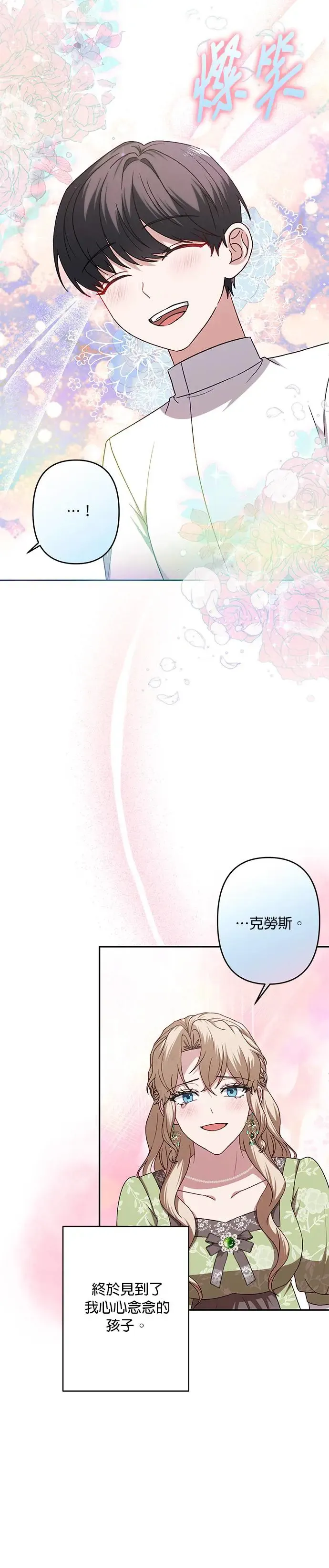 第63话 第4页