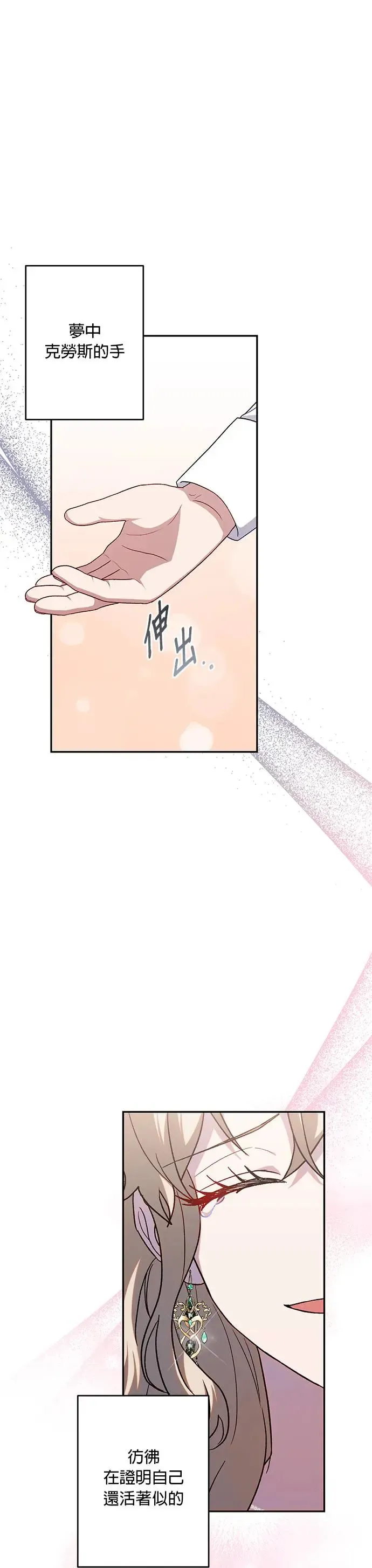 第63话 第5页