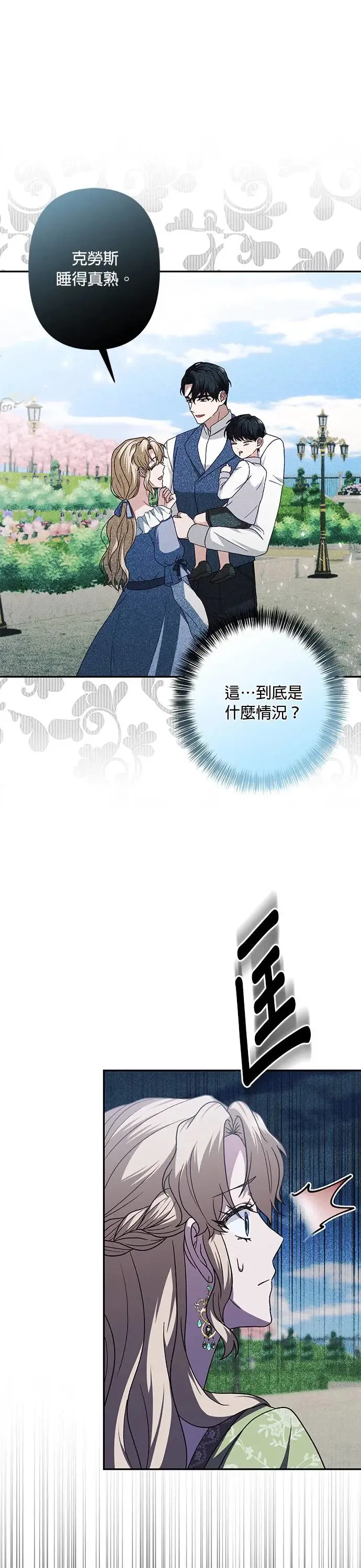 第63话 第9页