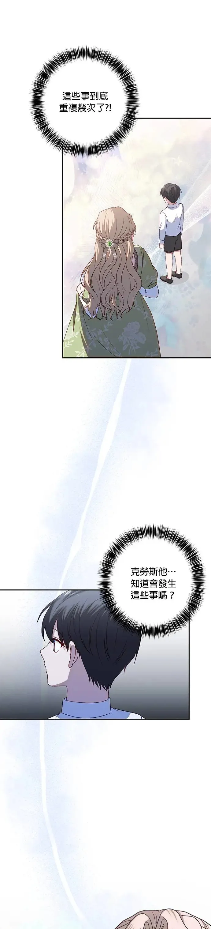 第63话 第13页