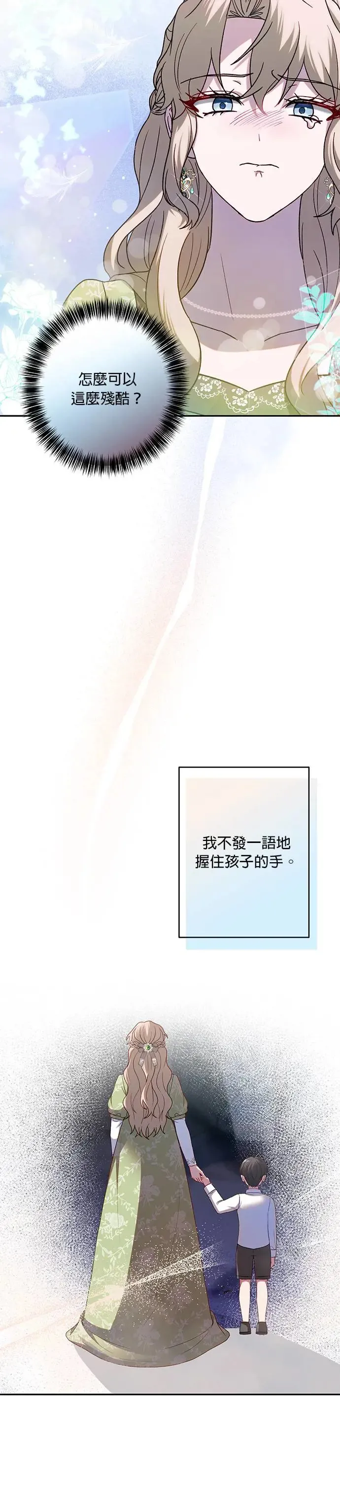 第63话 第14页
