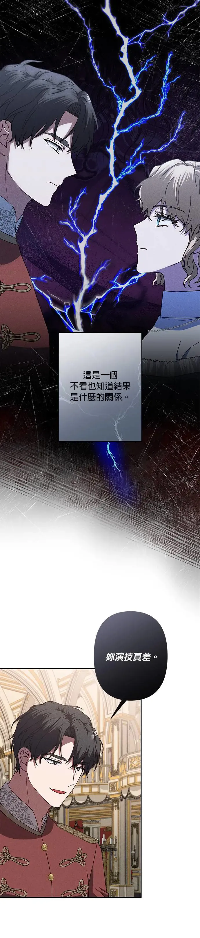 第63话 第18页