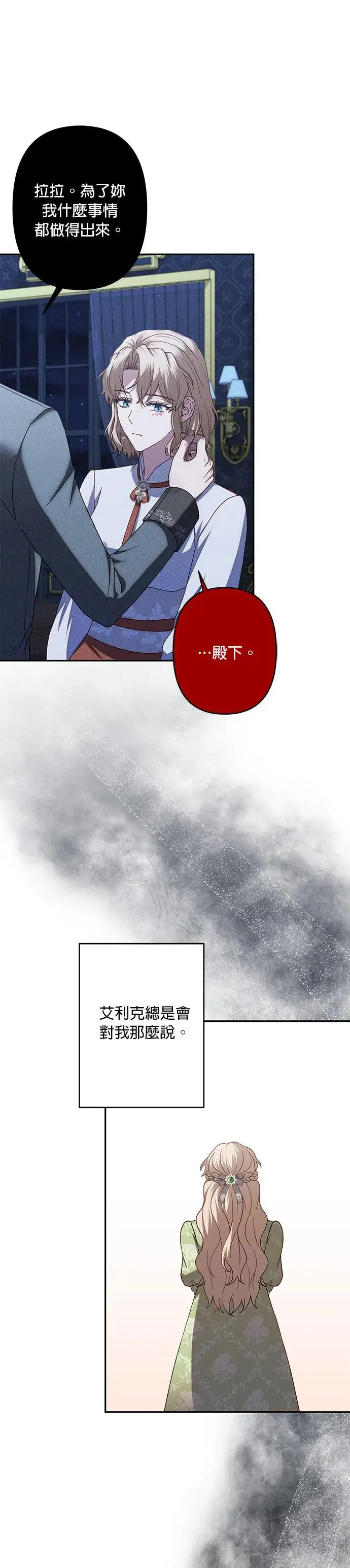 第63话 第21页