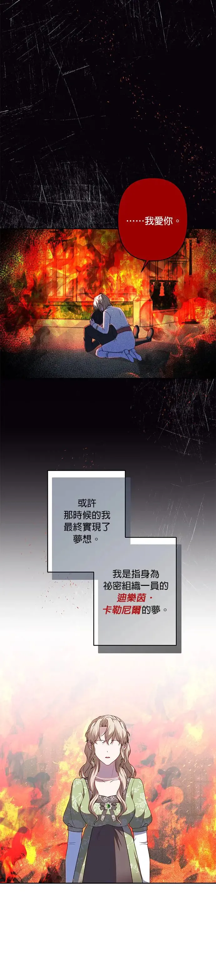 第63话 第24页