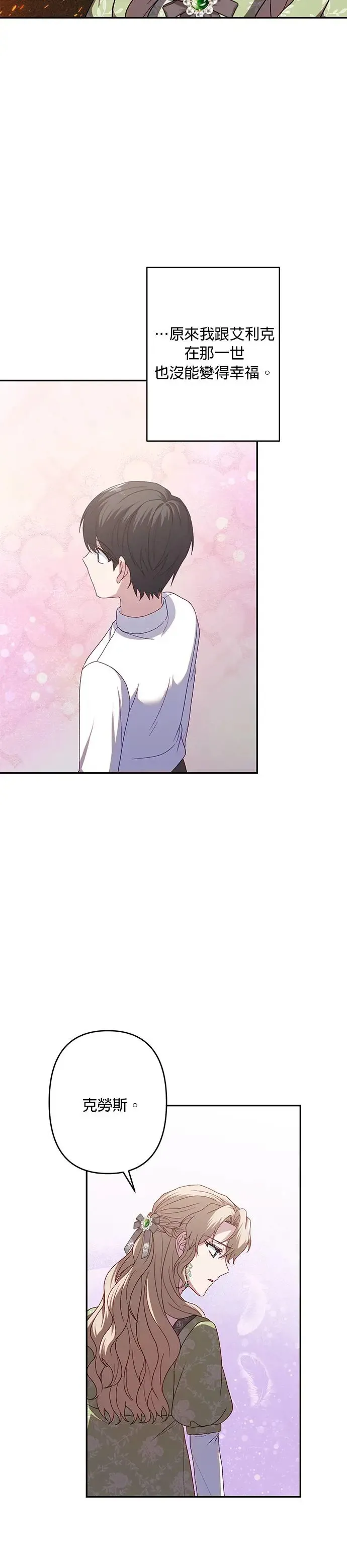 第63话 第26页