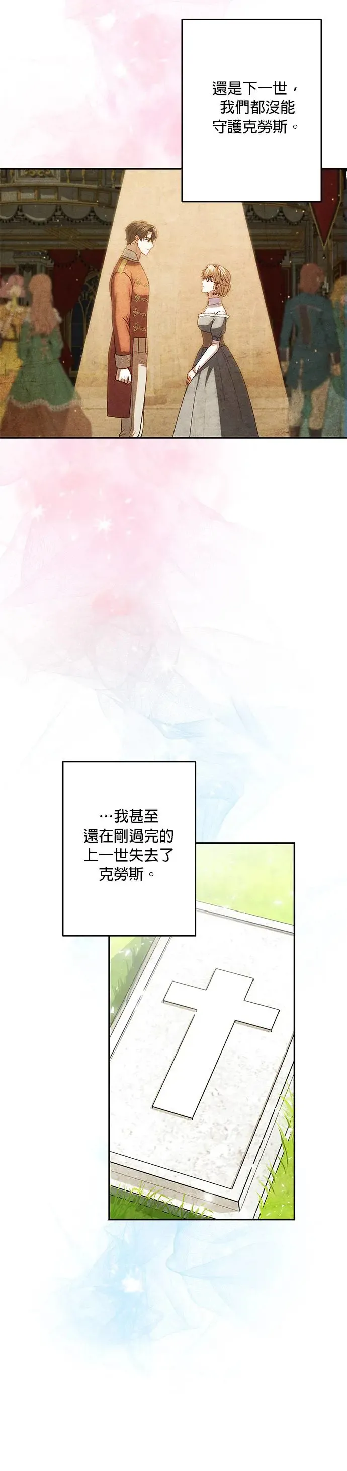 第63话 第28页