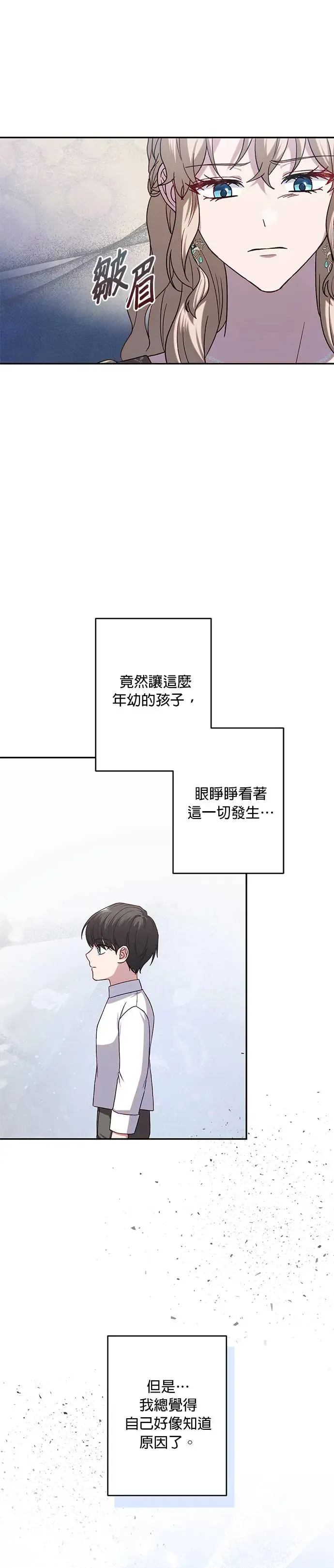 第63话 第29页