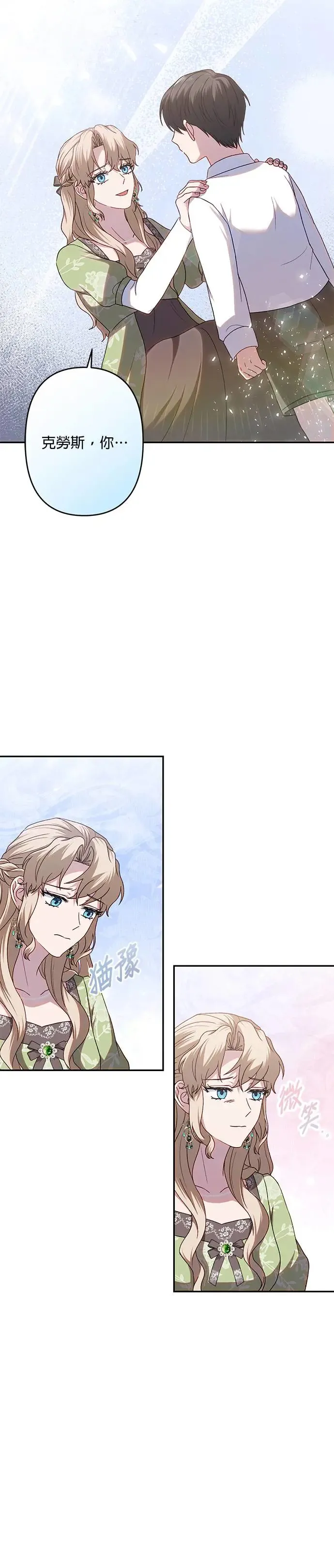 第63话 第30页
