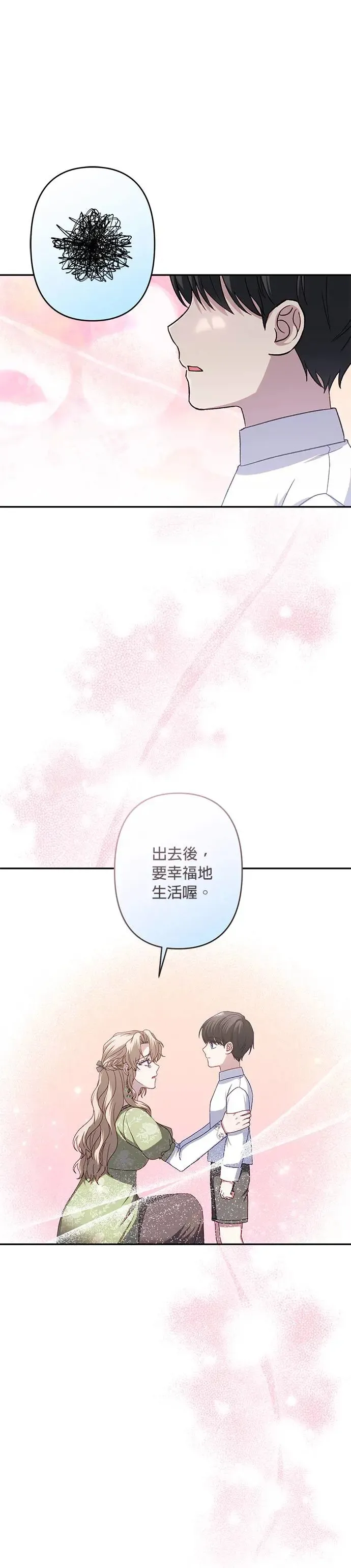 第63话 第31页