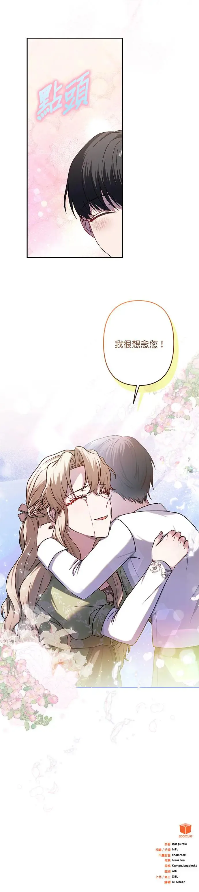 第63话 第32页