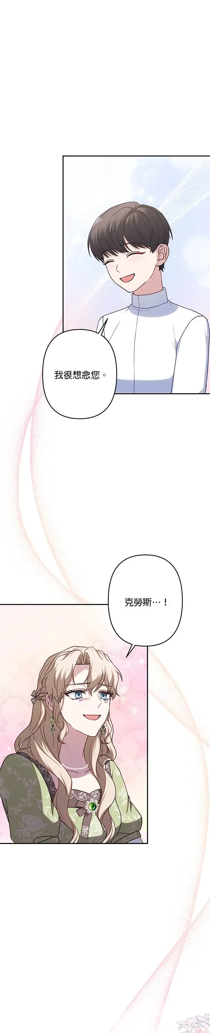 第64话 第1页