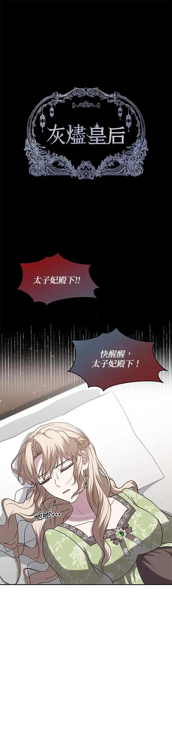 第64话 第3页