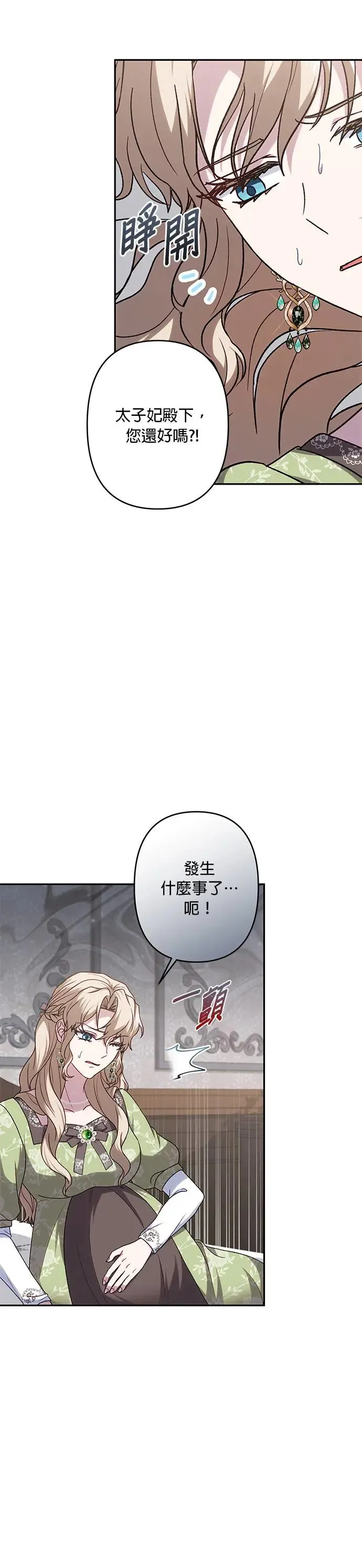 第64话 第4页