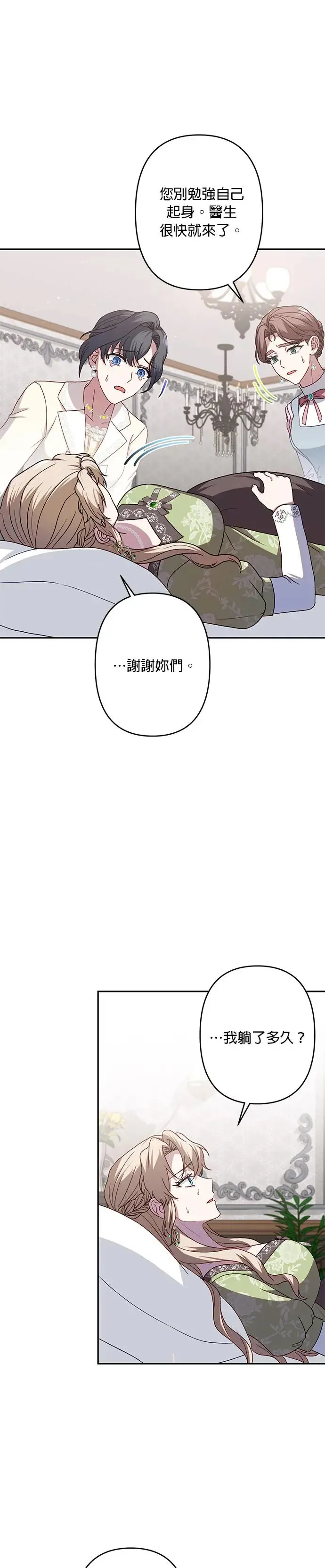 第64话 第5页