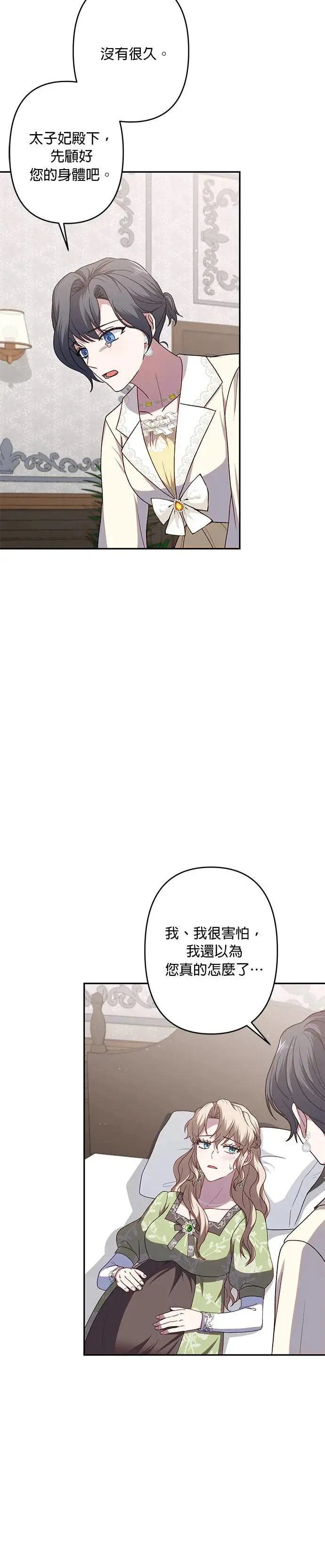 第64话 第6页