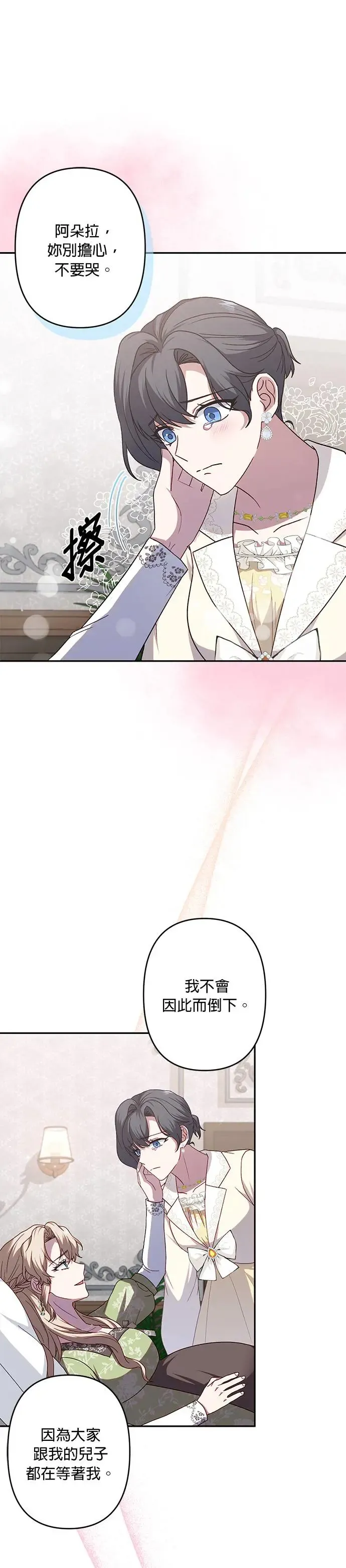 第64话 第7页