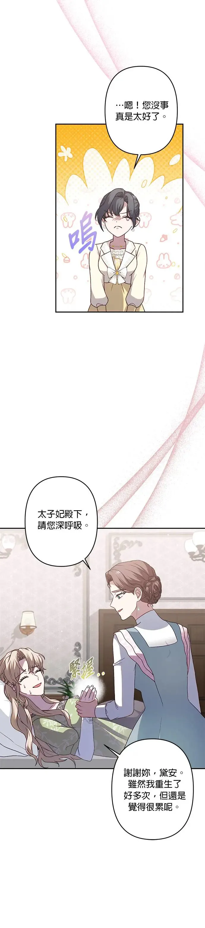 第64话 第8页