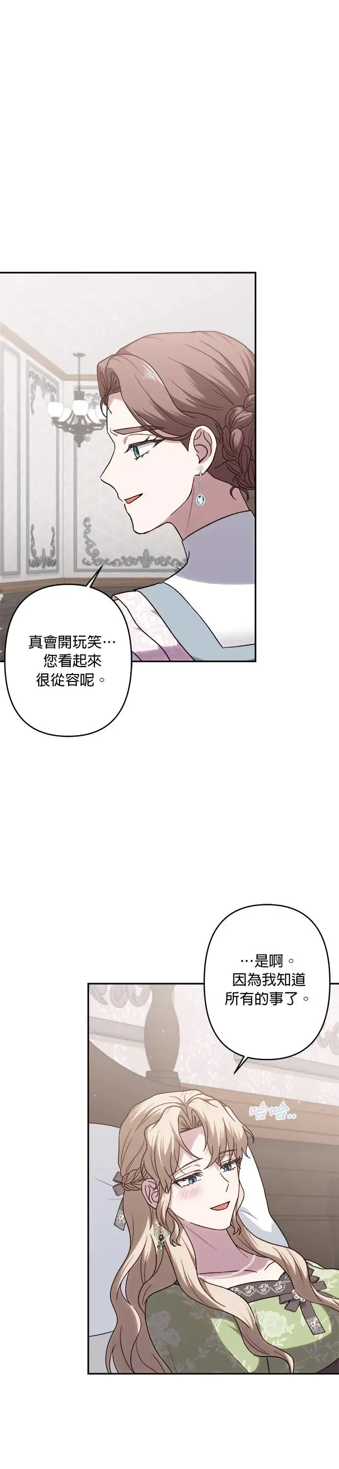 第64话 第9页