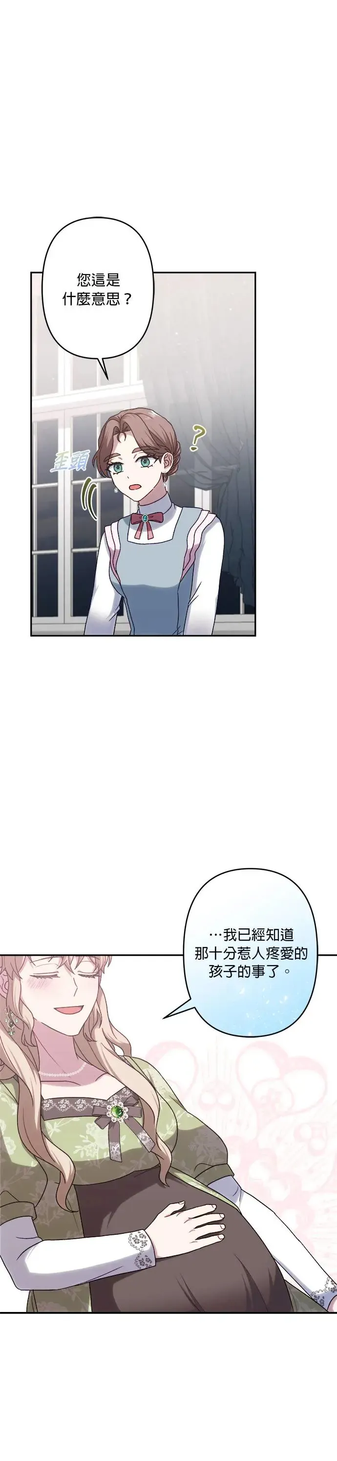 第64话 第10页