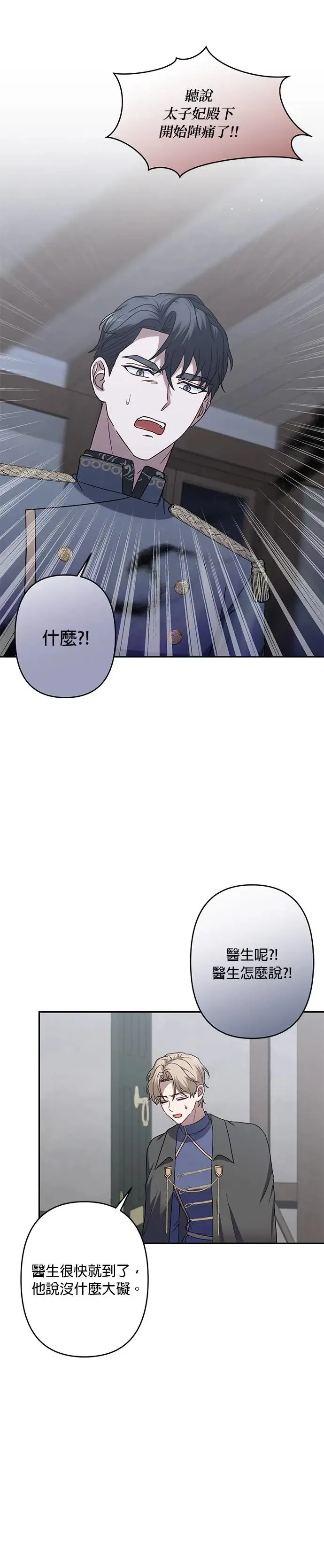 第64话 第14页