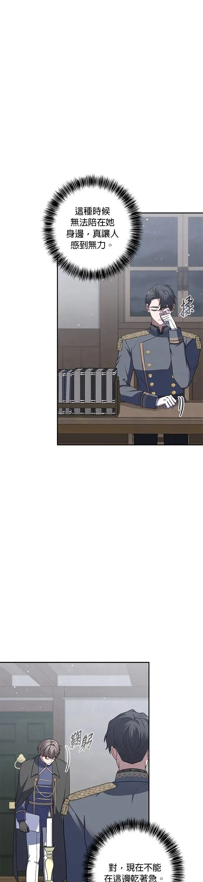 第64话 第17页