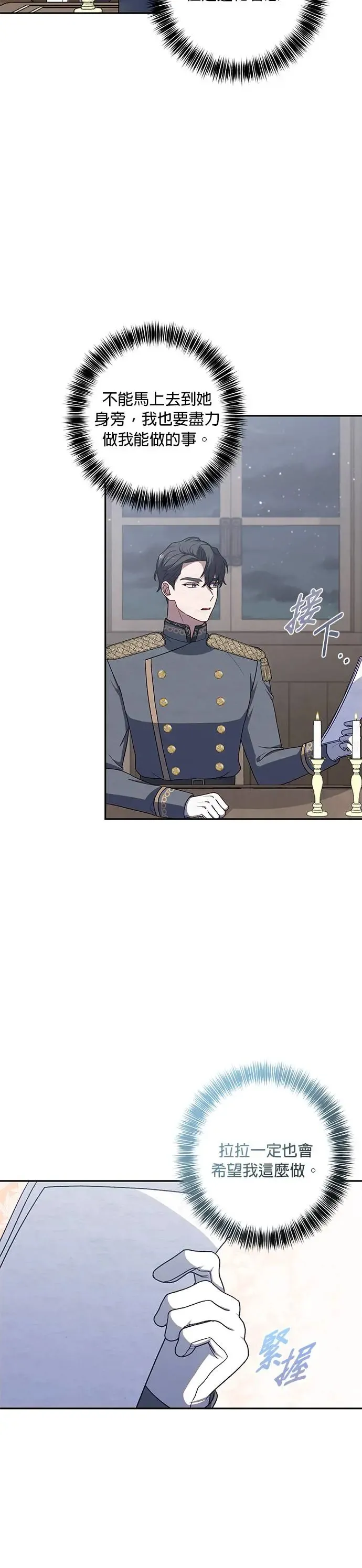 第64话 第18页