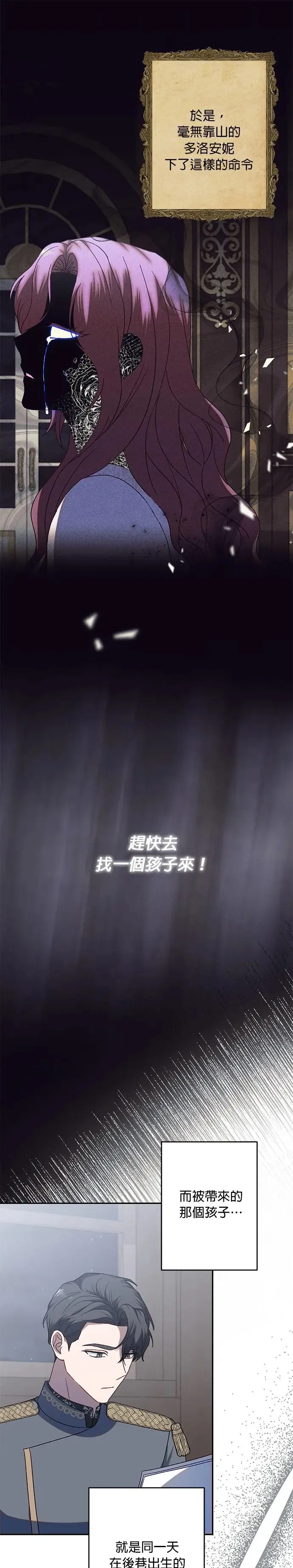 第64话 第21页