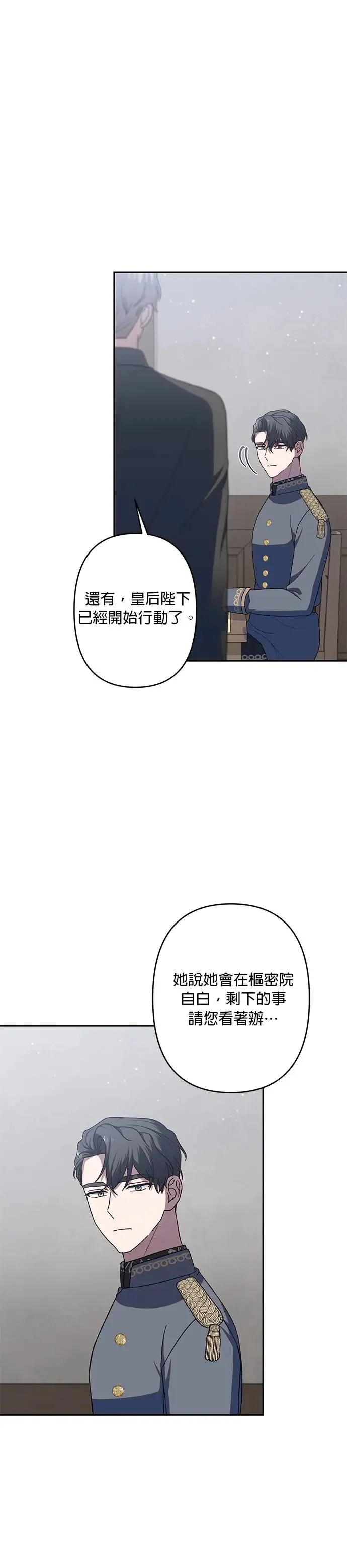 第64话 第23页