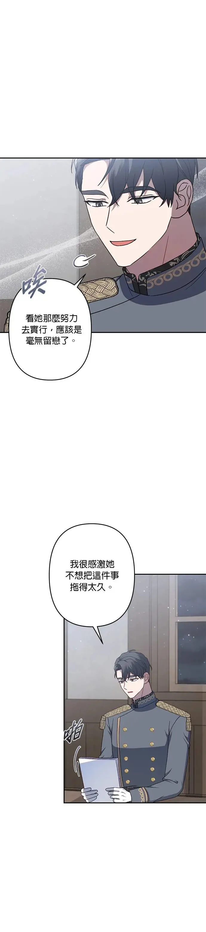 第64话 第24页